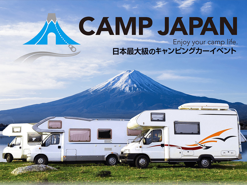 キャンプジャパン