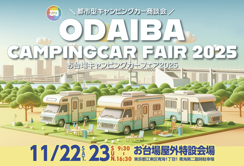 ODAIBA CAMPINGCAR FAIR 2025