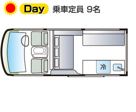 Day 乗車定員9名