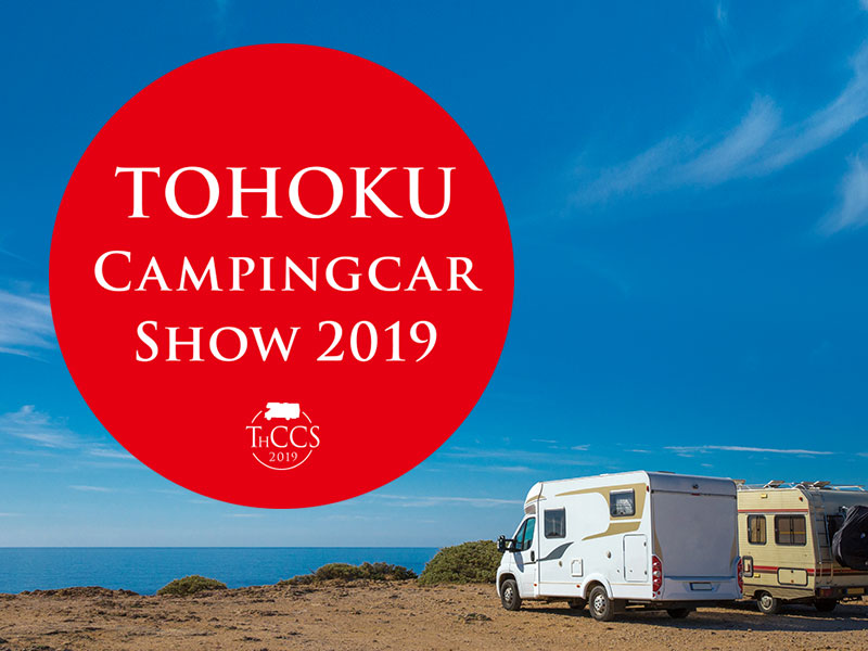 東北キャンピングカーショー 2019