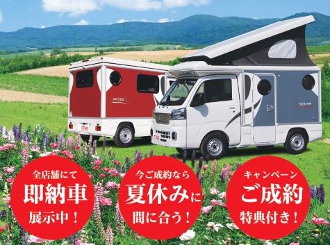 INDY108 サマーキャンペーン