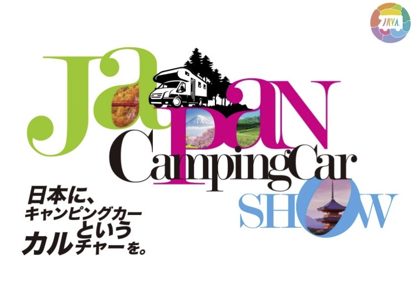 ジャパンキャンピングカーショー2024